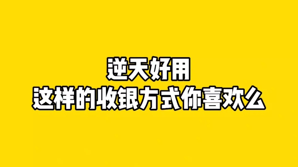 开店的朋友请注意什么问题 开店的朋友请注意什么问题英语