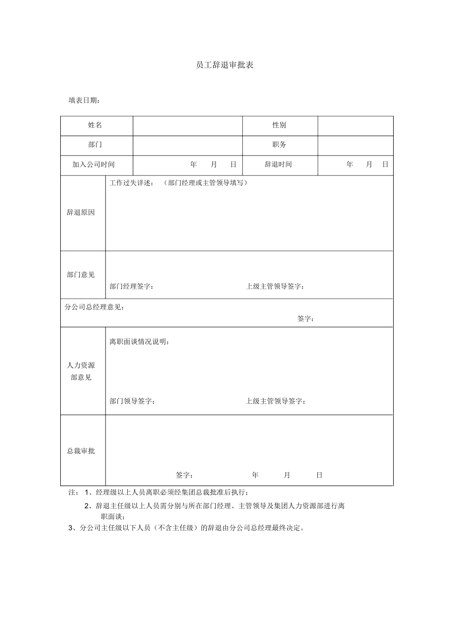 员工被单位辞退补偿标准 员工被公司辞退应该怎么办