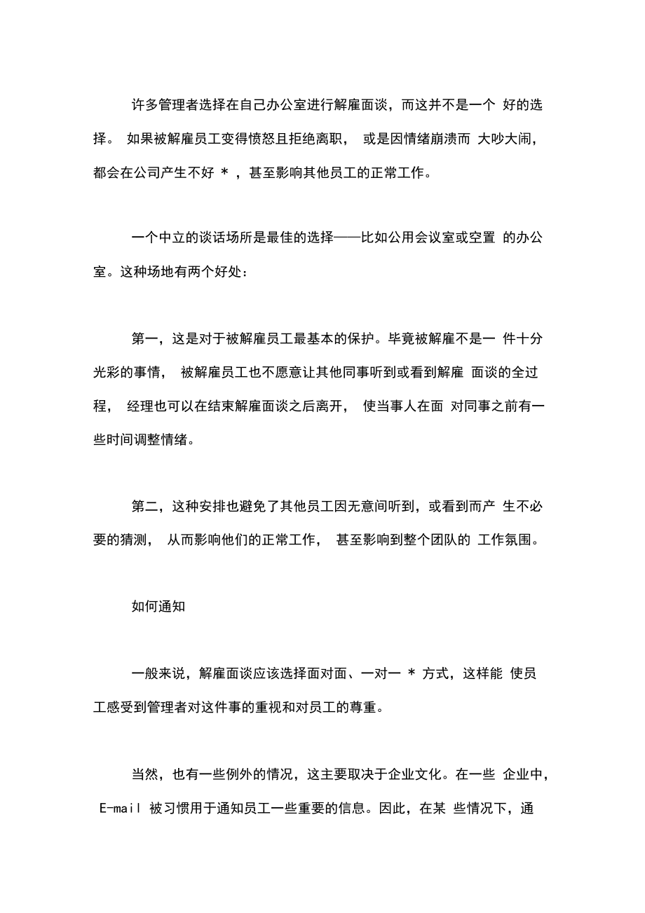 公司辞退怀孕员工补偿标准文件 公司辞退怀孕员工补偿标准2021怎么算