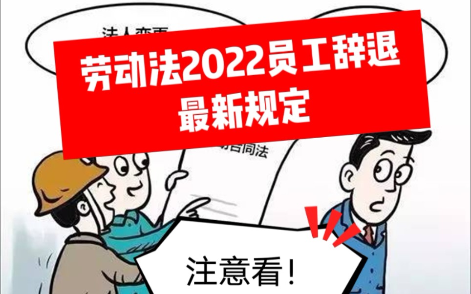 辞退员工深圳补偿标准2022 辞退员工深圳补偿标准2022最新