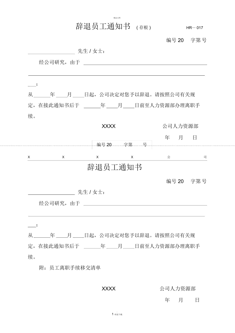 大连员工辞退补偿标准 大连市雇员工资标准是多少