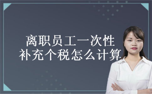 辞退员工福利有补偿标准 辞退员工福利有补偿标准吗