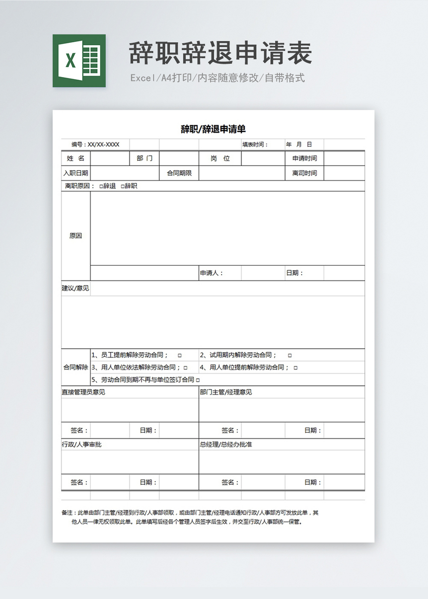 辞退员工补偿标准总结Excel 辞退员工补偿标准2021怎么算n1