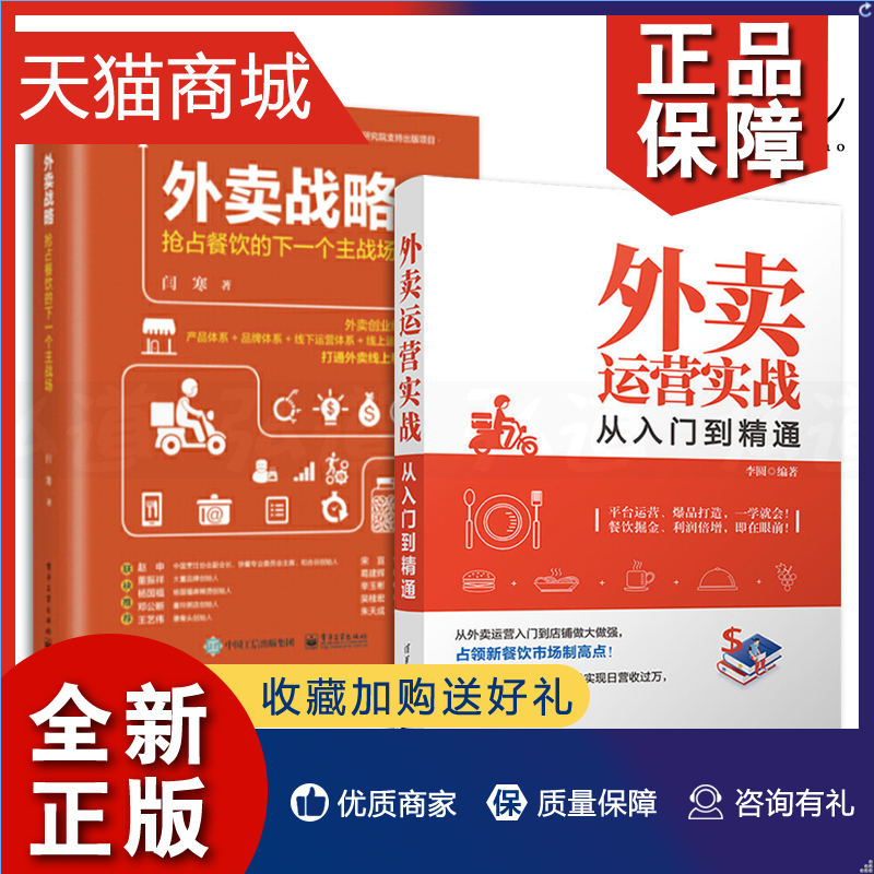 外卖开店流程及注意事项 外卖开店流程及注意事项怎么写