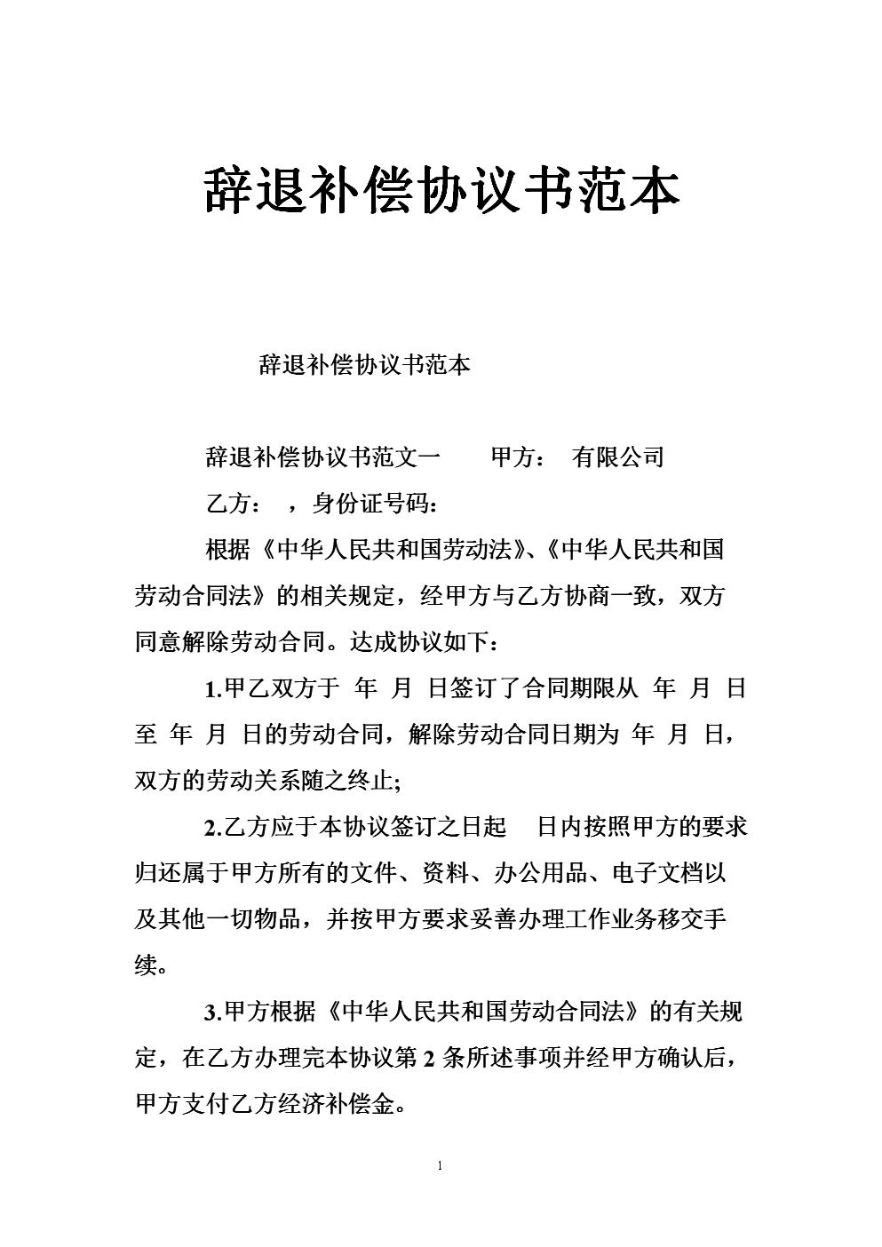 辞退员工补偿标准计算公式 辞退员工补偿标准2021怎么算n1