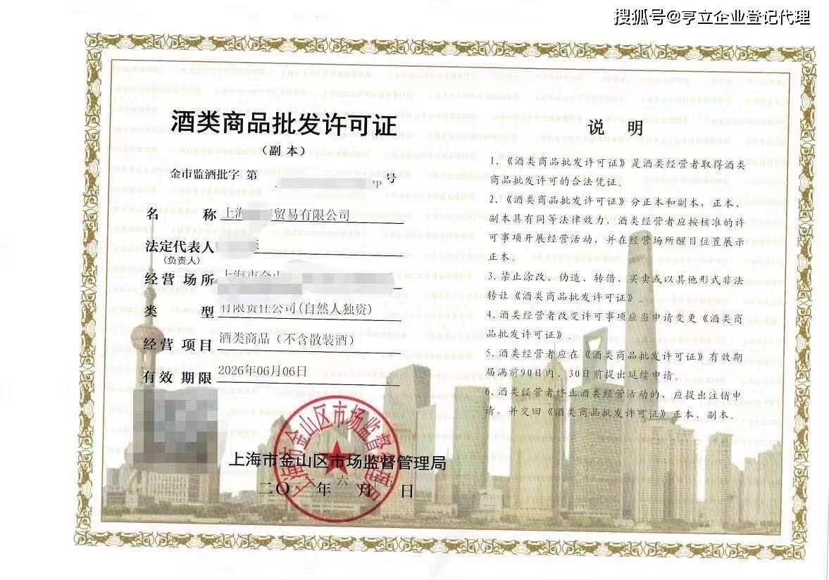 开店卖酒需要注意什么 开店卖酒需要注意什么问题