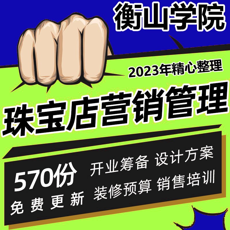 加盟开店注意事项 加盟店铺需要注意事项