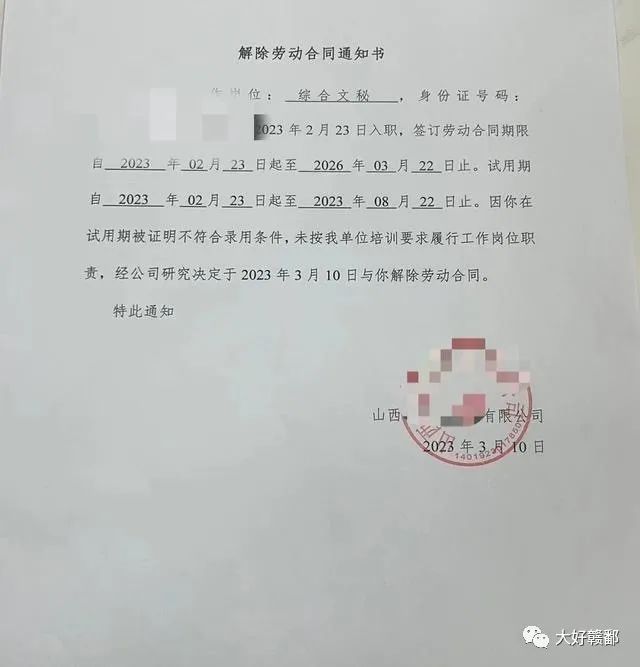 加油站员工被辞退补偿标准 加油站员工被辞退补偿标准最新