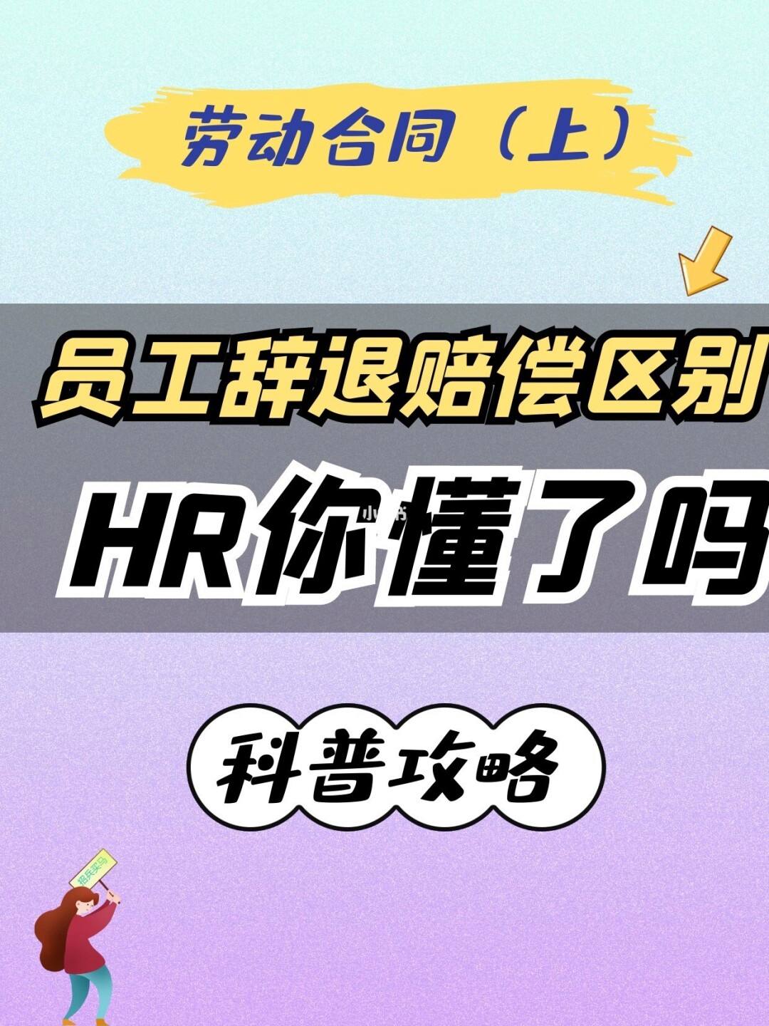 辞退一个员工的补偿标准 辞退员工需要怎么补偿? n还是n+1