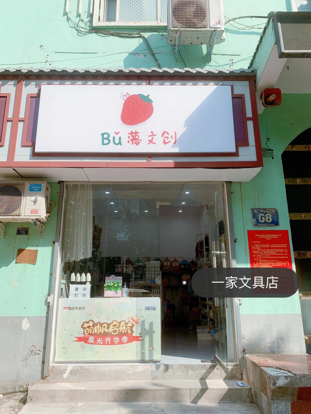 自家门面开店注意事项大全 自家门面开店注意事项大全视频