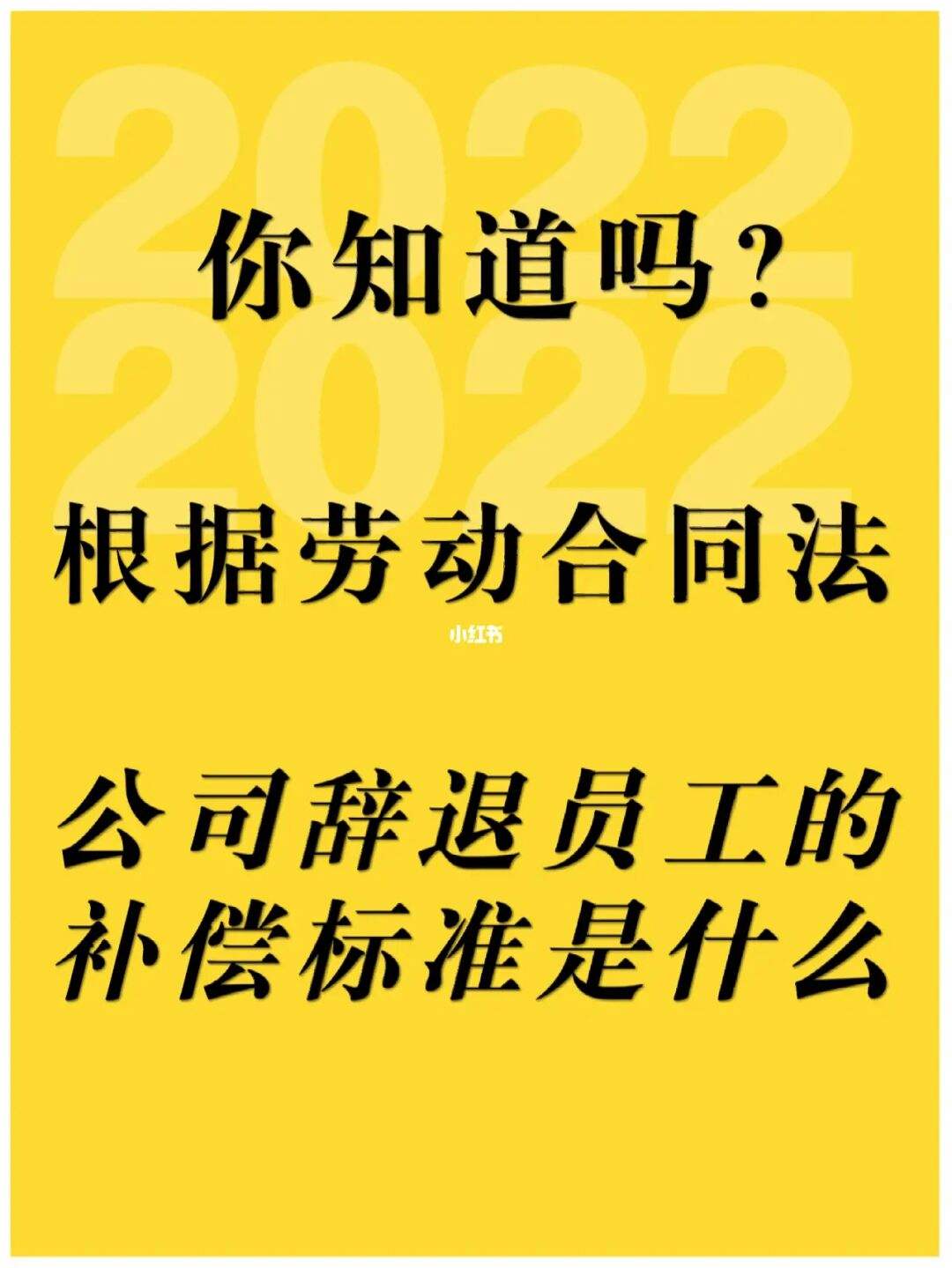 年前辞退员工补偿标准 年前辞退员工还享受年假工资吗