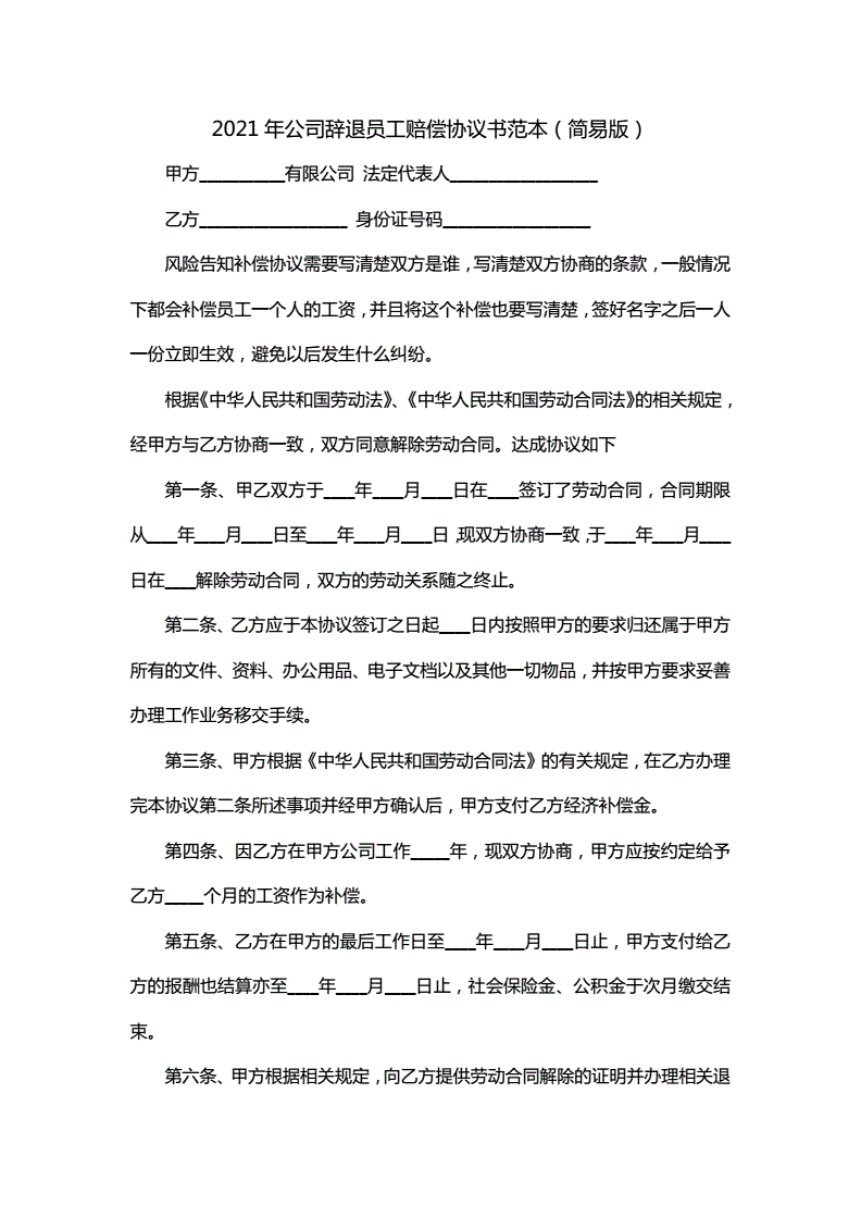 政府辞退员工补偿金的标准 政府辞退员工补偿金的标准是