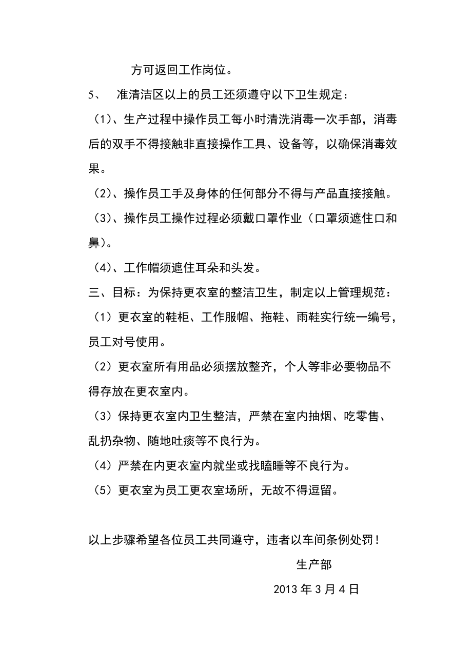 开店须知注意事项图片 开店须知注意事项图片素材