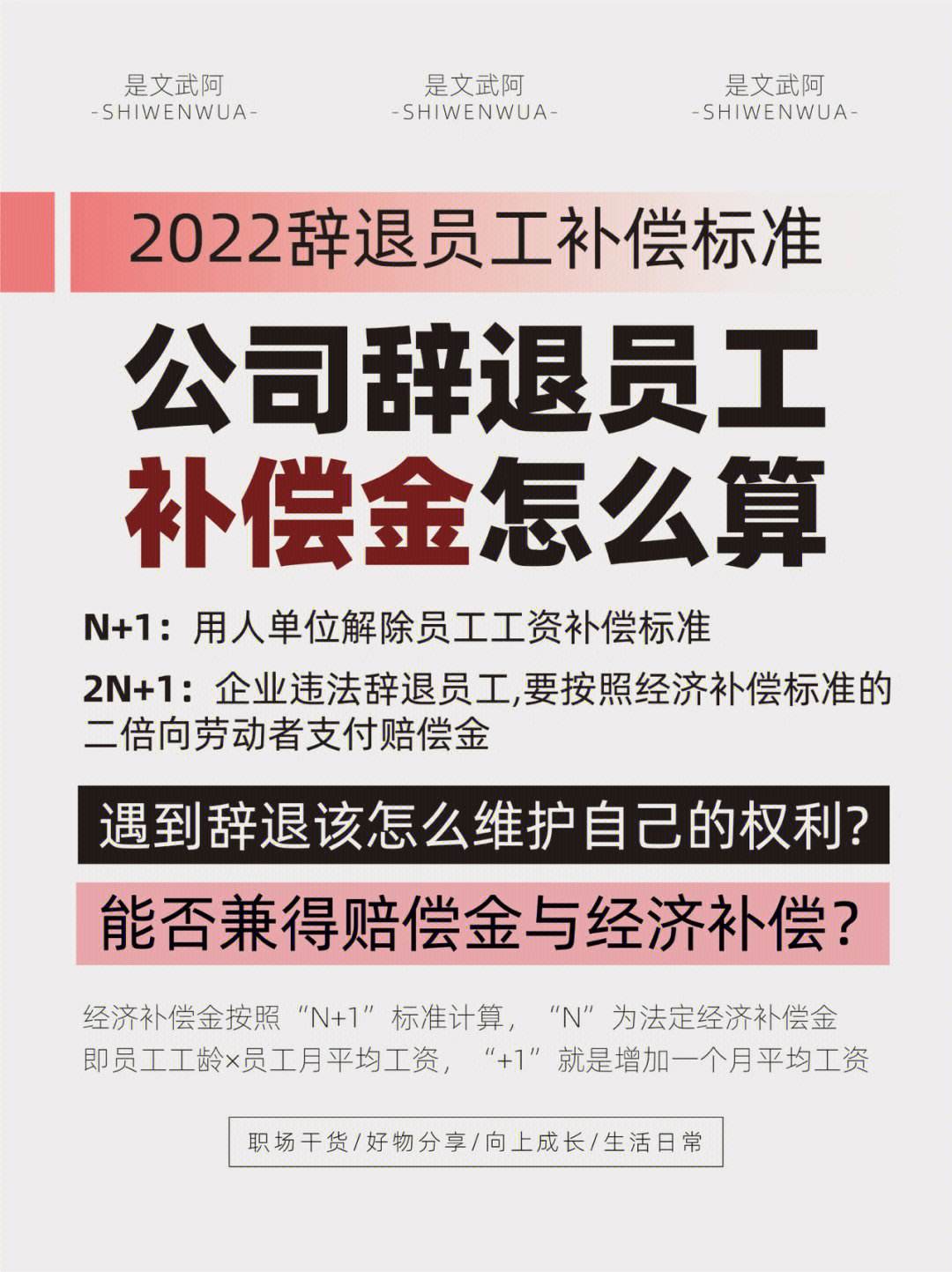 违法辞退员工补偿标准n1 用人单位违法辞退员工补偿标准