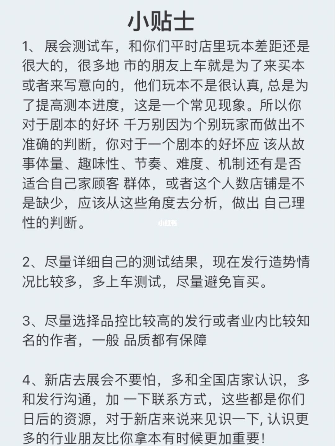 开店没经验注意事项 开店没经验注意事项怎么写