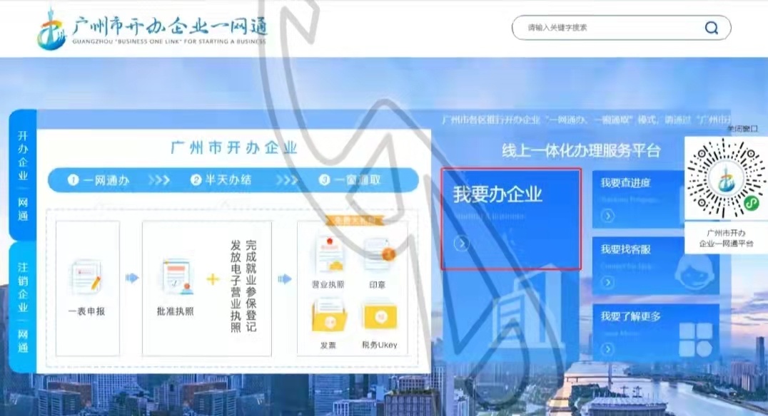 如何开办公司流程6 开办公司流程指南大全资料pdf