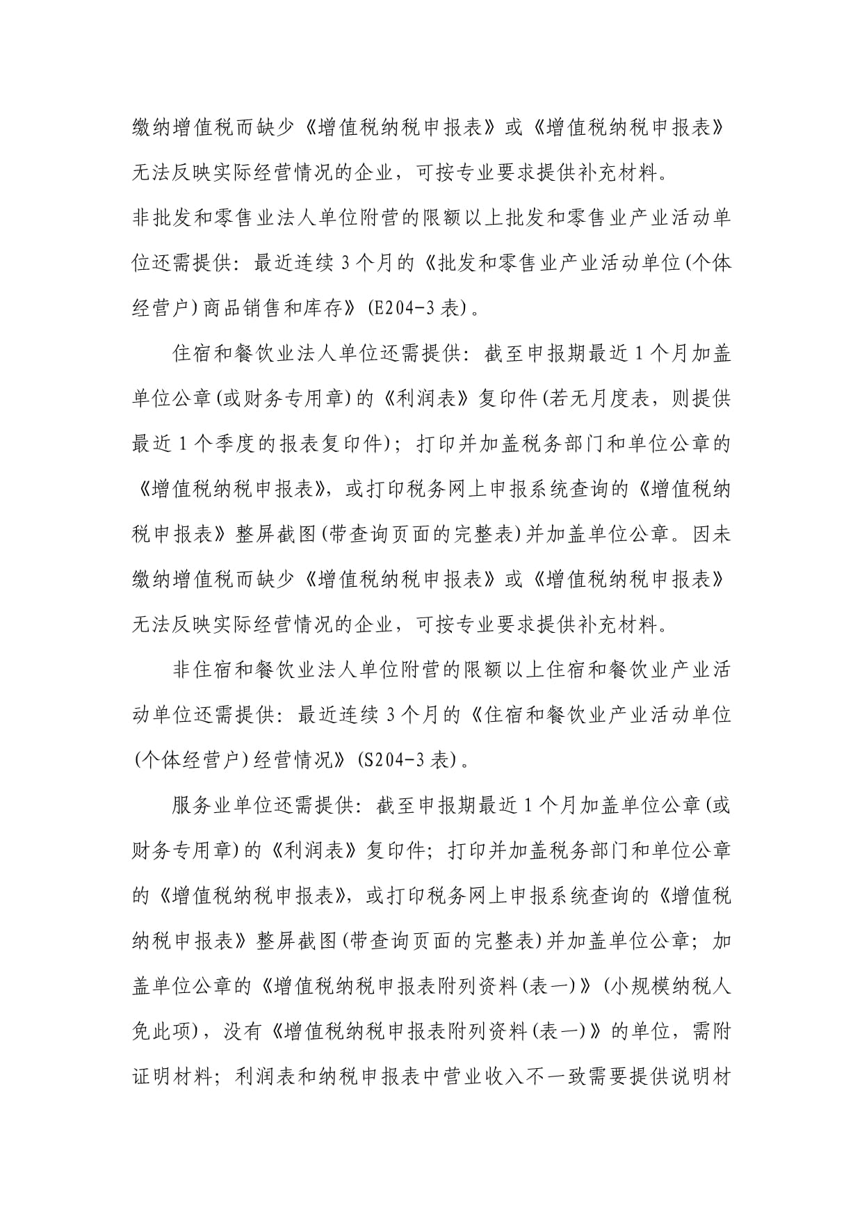 开办公司流程和注意事项 开办公司流程指南大全资料pdf