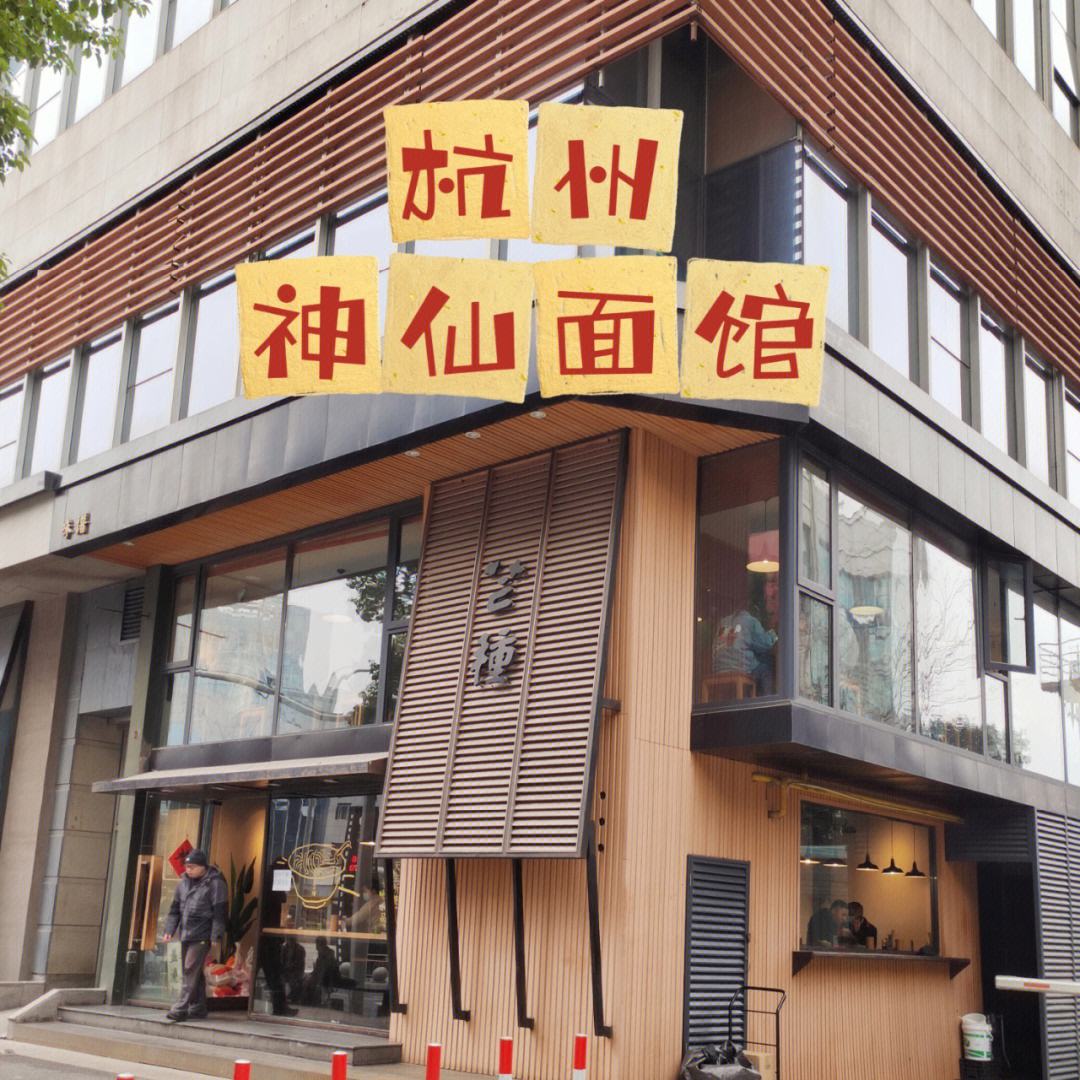 杭州面馆开店注意什么 杭州面馆开店注意什么细节