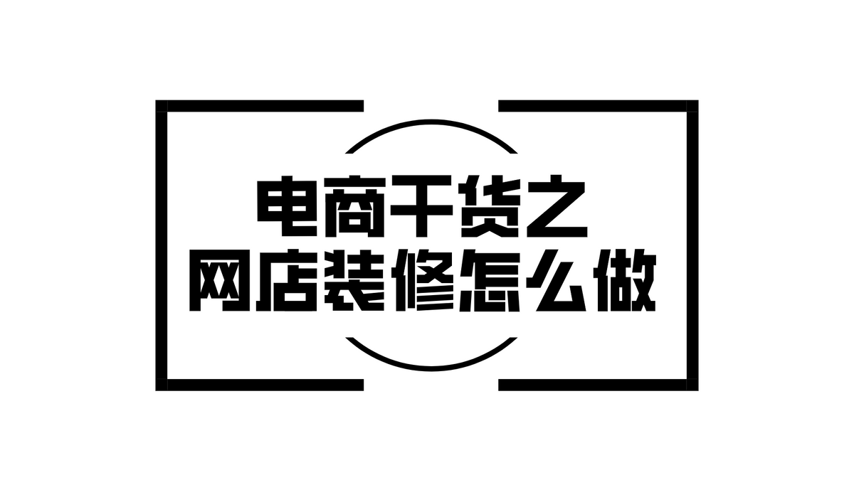 开店怎么租店铺注意哪些 租店铺需要什么流程需要注意什么事项?