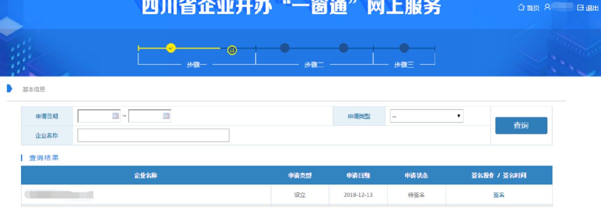 本地开办公司的流程 本地注册公司,在外地可以开户吗