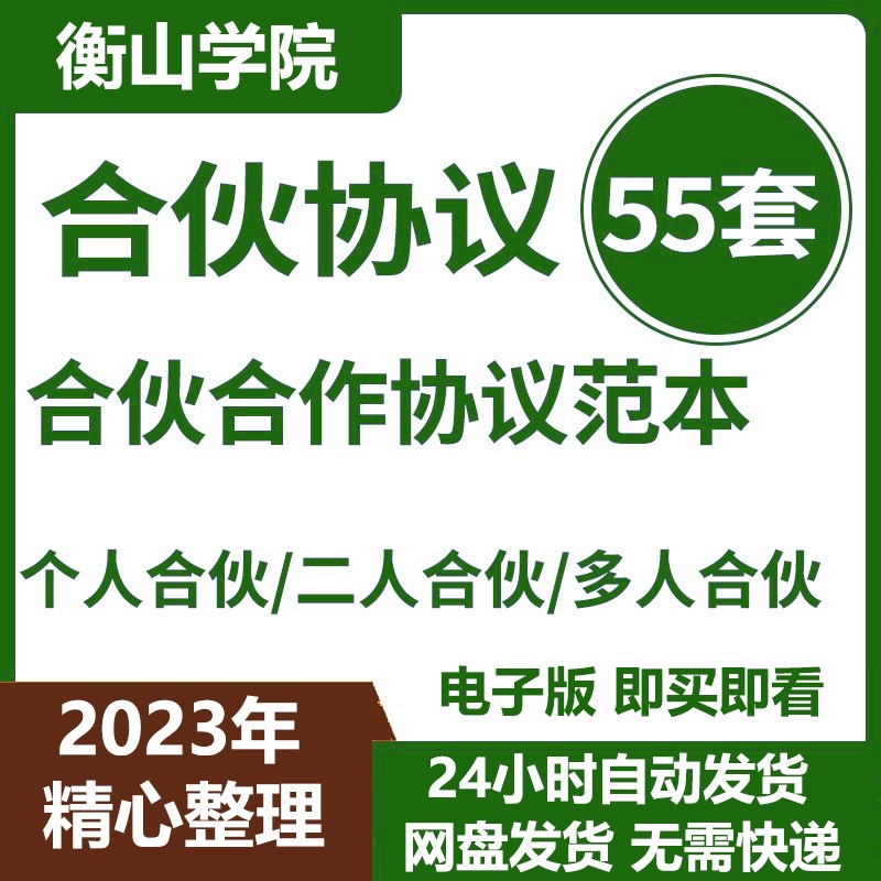 药师合伙开店注意事项大全 药师合伙开店注意事项大全视频