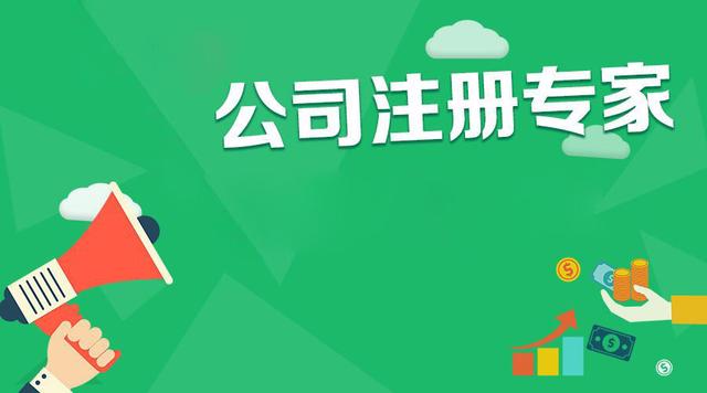 杭州开办公司流程及费用 杭州开办公司流程及费用标准