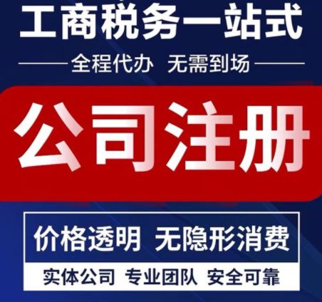 黄浦区开办公司注册流程 黄埔区注册新公司优惠政策