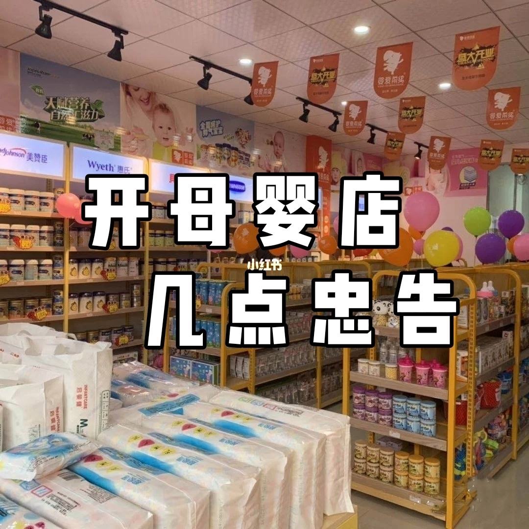 批发开店要注意什么 开批发店需要办什么证件