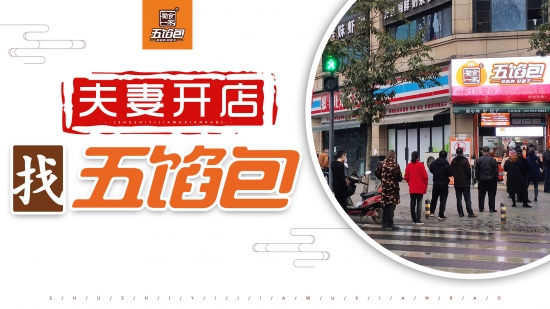 夫妻开店应注意什么 夫妻开店应注意什么事项