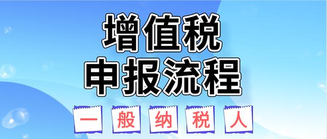 一般纳税人开办公司流程 开个一般纳税人公司以后会有什么费用