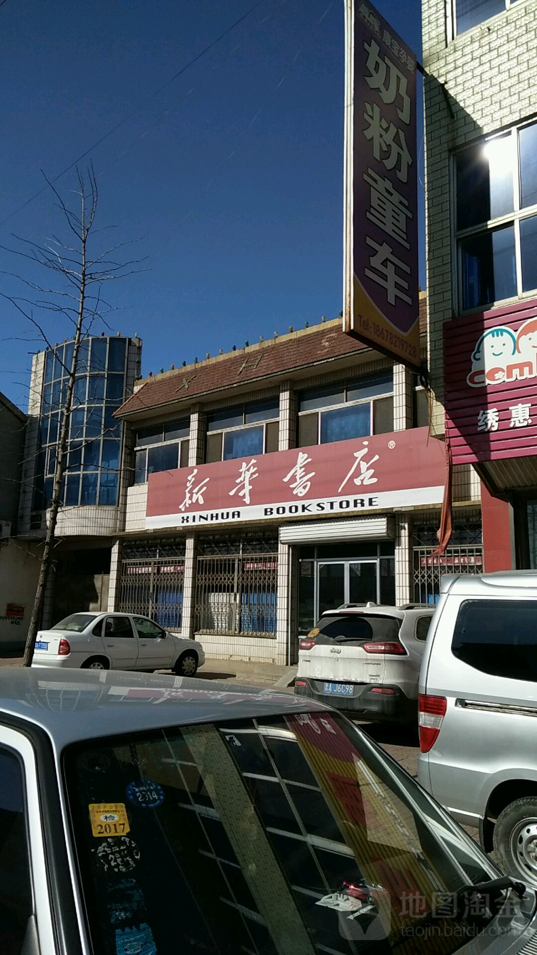 乡镇书店开店注意什么 乡镇书店开店注意什么细节