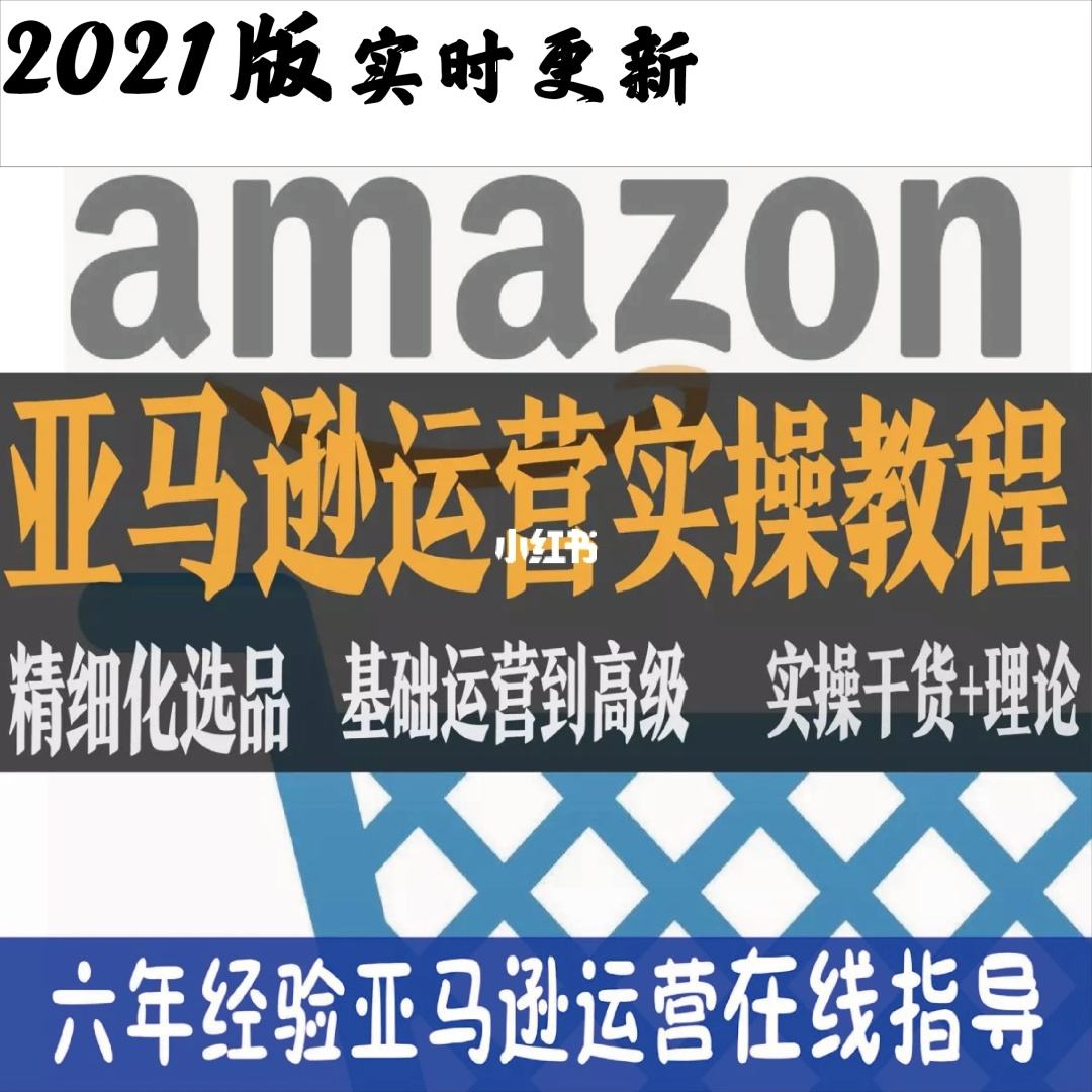 亚马逊开店选品要注意什么 亚马逊开店选品要注意什么细节