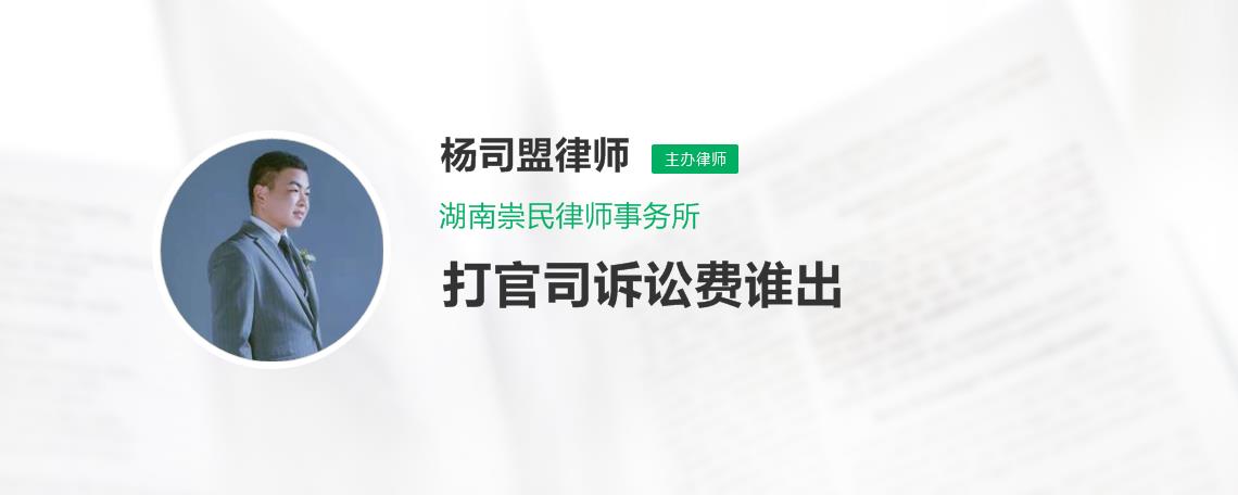 打官司费用由哪方付还钱 打官司费用由哪方付还钱比较好