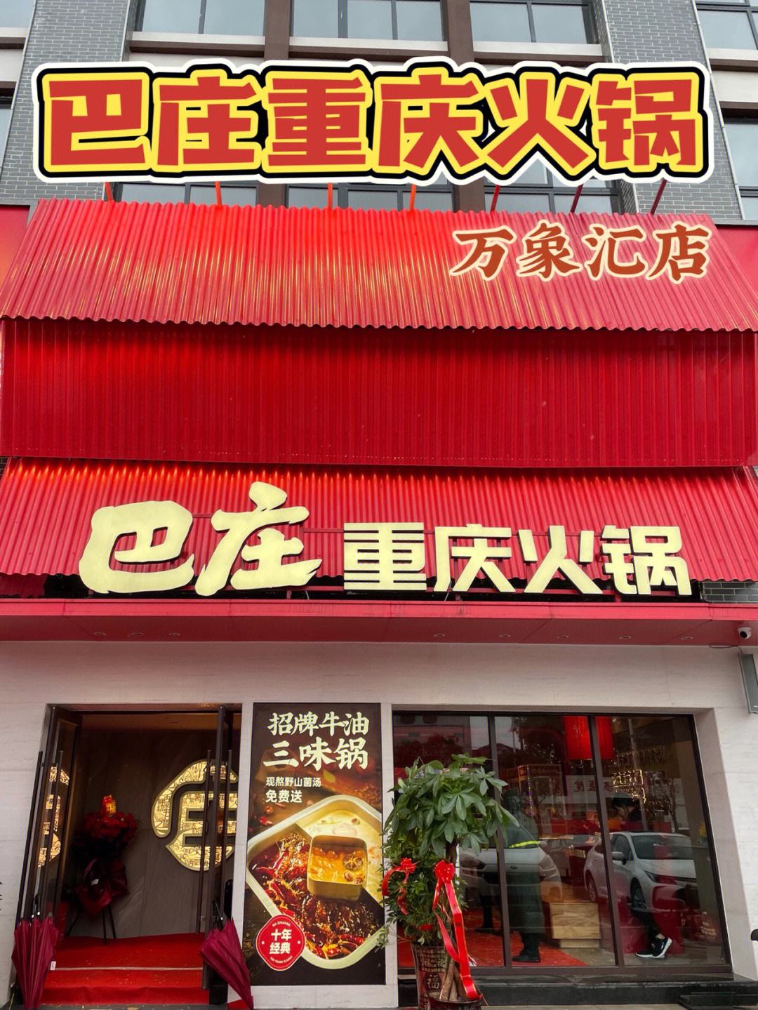 重庆火锅开店注意事项 重庆火锅开店注意事项及细节