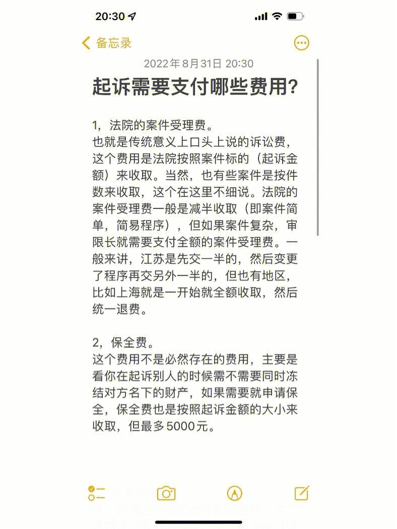 打官司要账费用是多少 打官司要钱需要哪些费用?