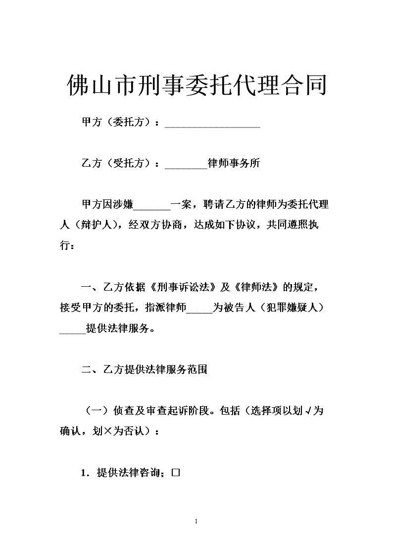 乙方打官司律师费用 双方请律师打官司输的一方要付赢的一方律师费吗