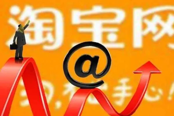 淘宝新手开店注意防骗 淘宝新手开店需要注意什么