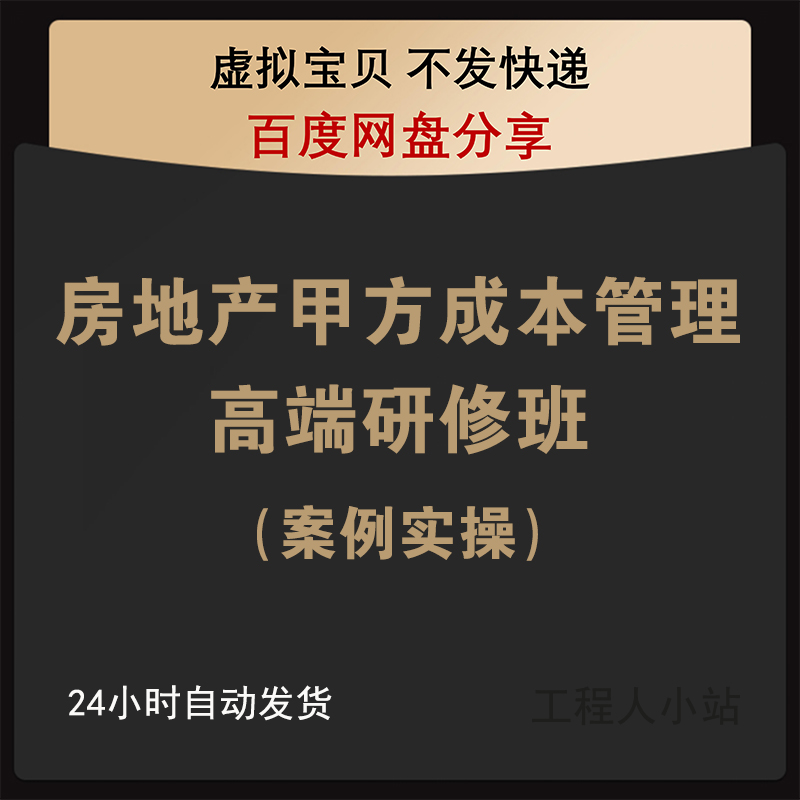 房地产甲方打官司费用 王者安卓转换苹果系统进度