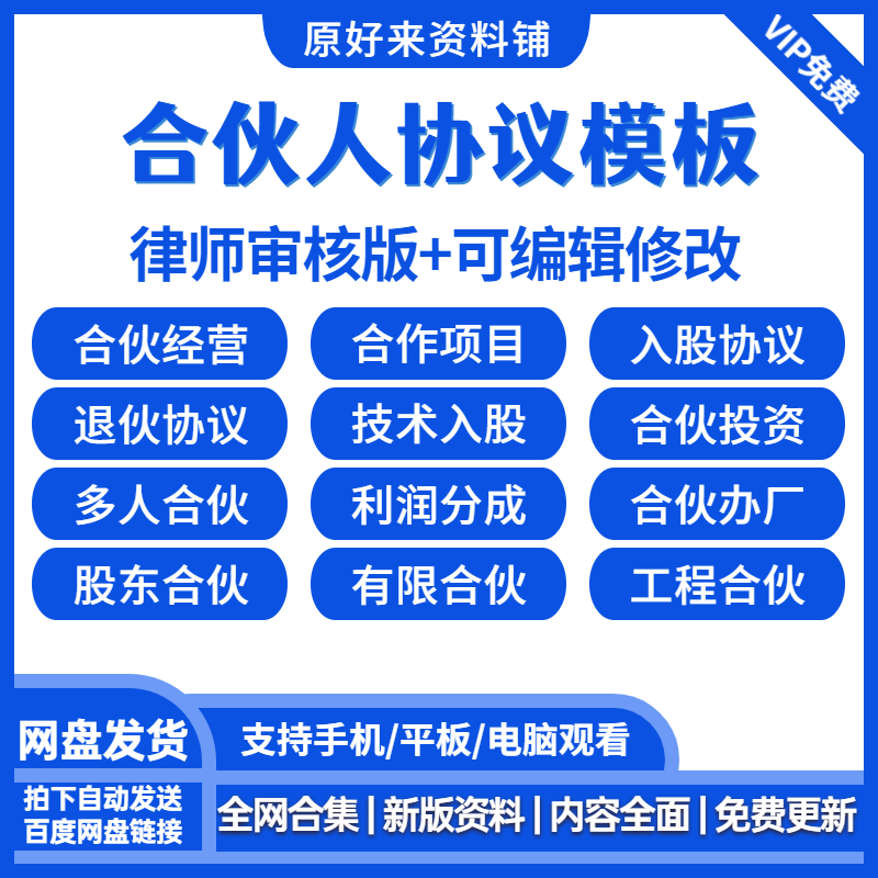 入股合作开店注意事项 入股合作开店注意事项怎么写