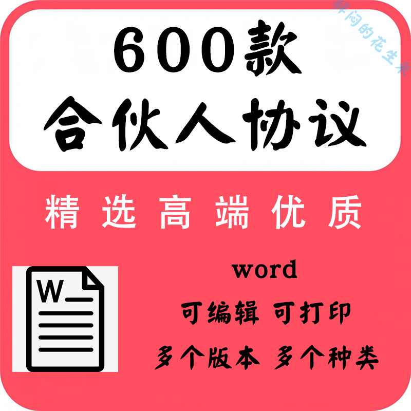 入股合作开店注意事项 入股合作开店注意事项怎么写