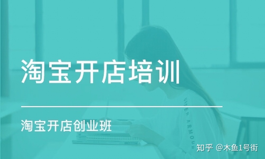 官方淘宝开店注意事项 官方淘宝开店注意事项怎么写