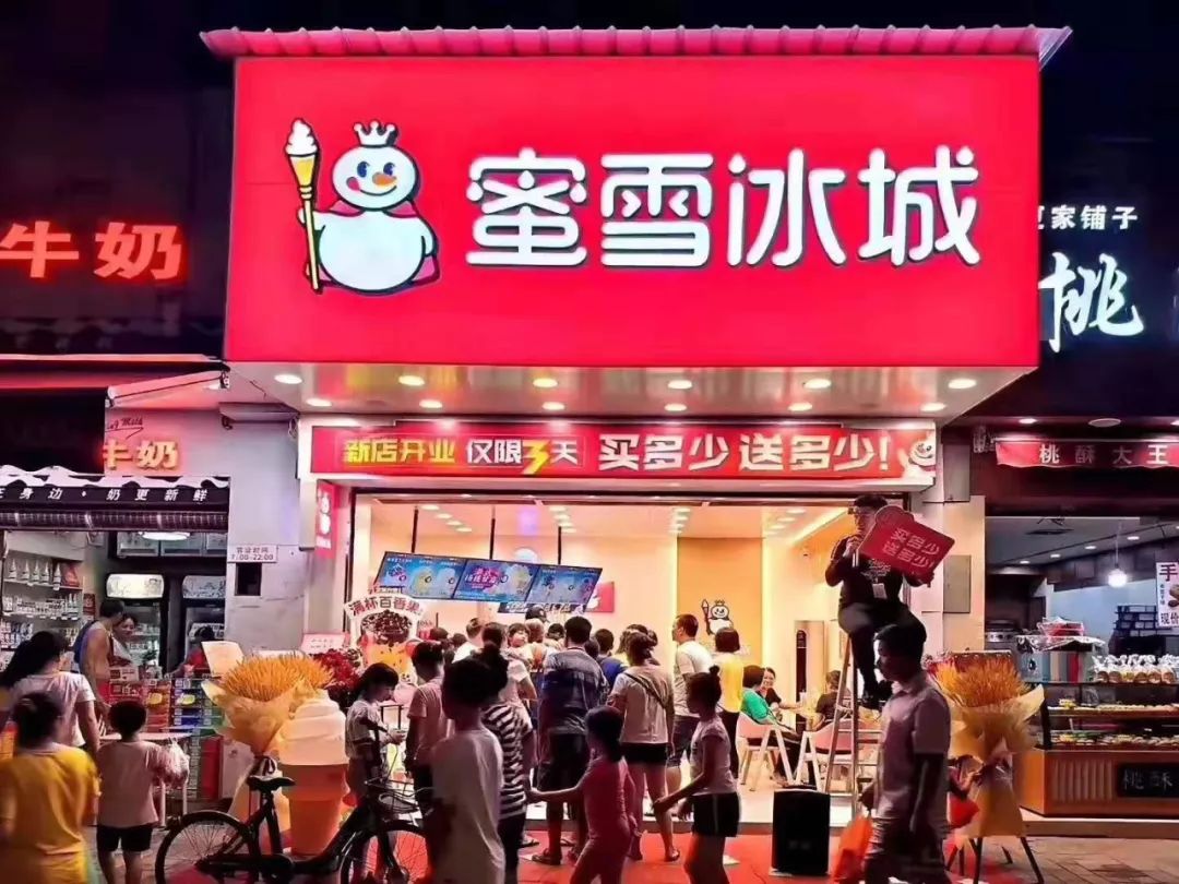 蜜雪冰城开店注意什么 蜜雪冰城开店的硬性条件