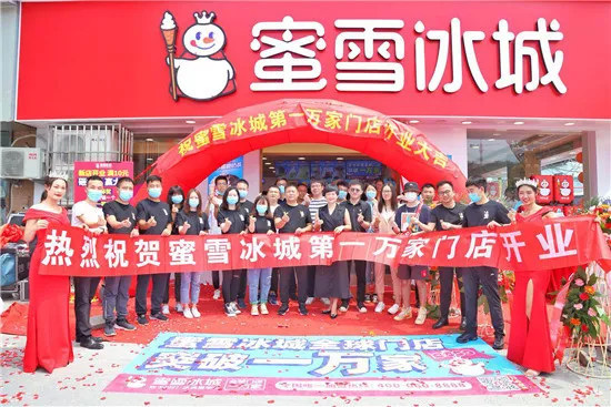 蜜雪冰城开店注意什么 蜜雪冰城开店的硬性条件