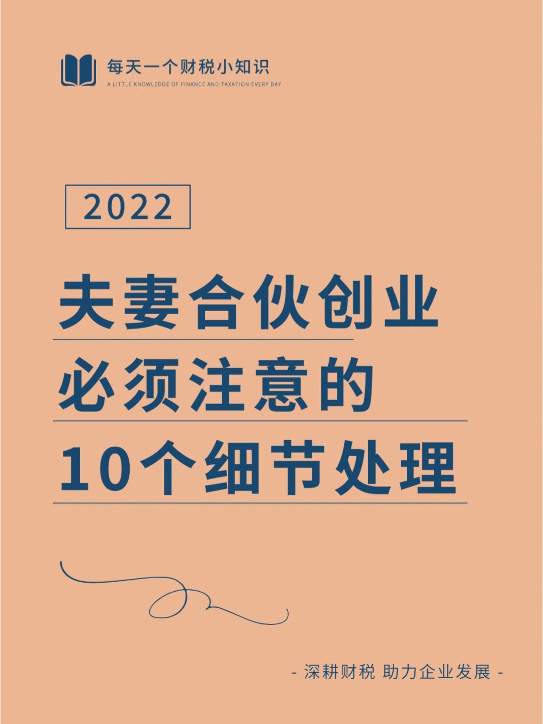 合伙开店注意事项和细节 合伙开店经营应该注意哪些事项