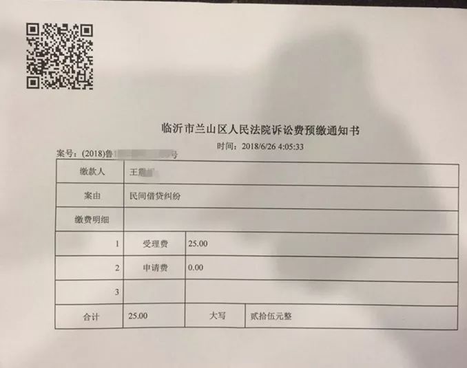 打官司费用汇总 2018最新打官司费用计算表