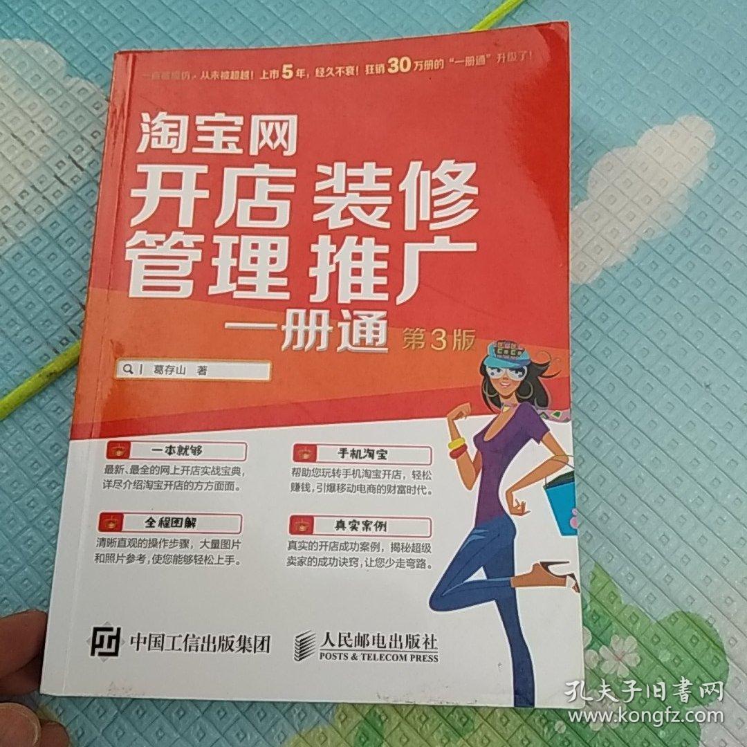 开店到成交需要注意什么 门店的成交从什么时候开始的