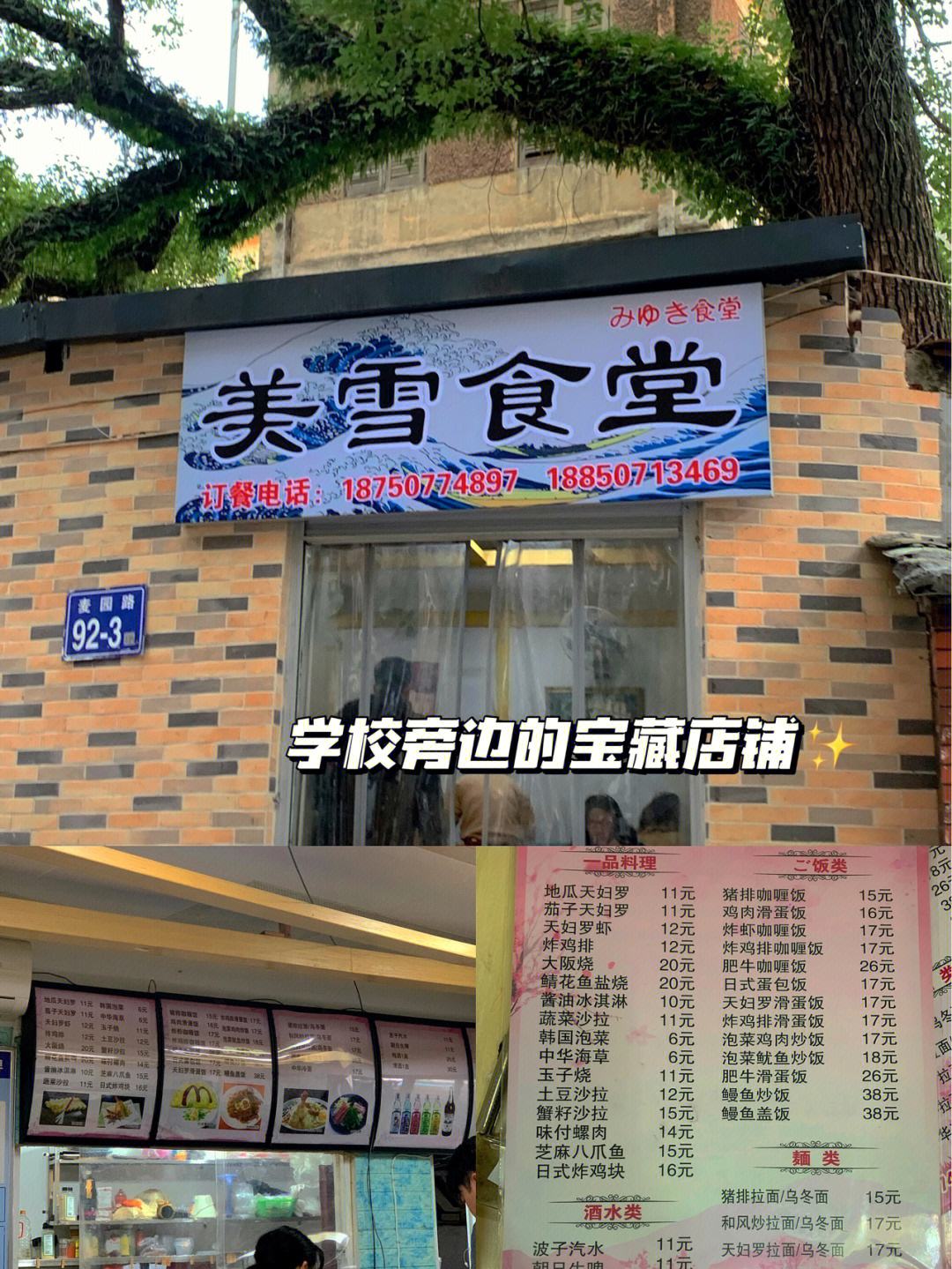 小学旁边开店需要注意什么 小学旁边开什么店比较好 小学生