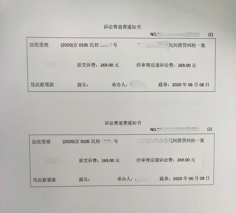 打官司的费用怎么退 打官司的费用怎么退回来