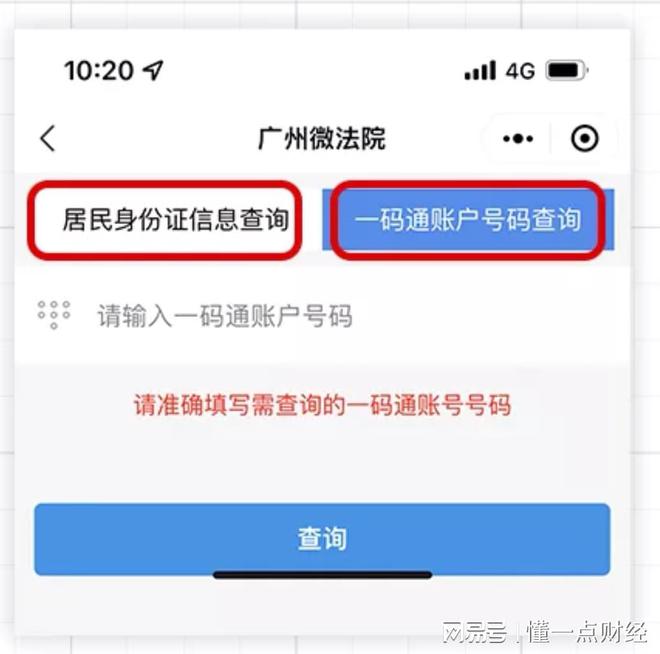 如何查询打官司费用 查打官司的案件怎么查