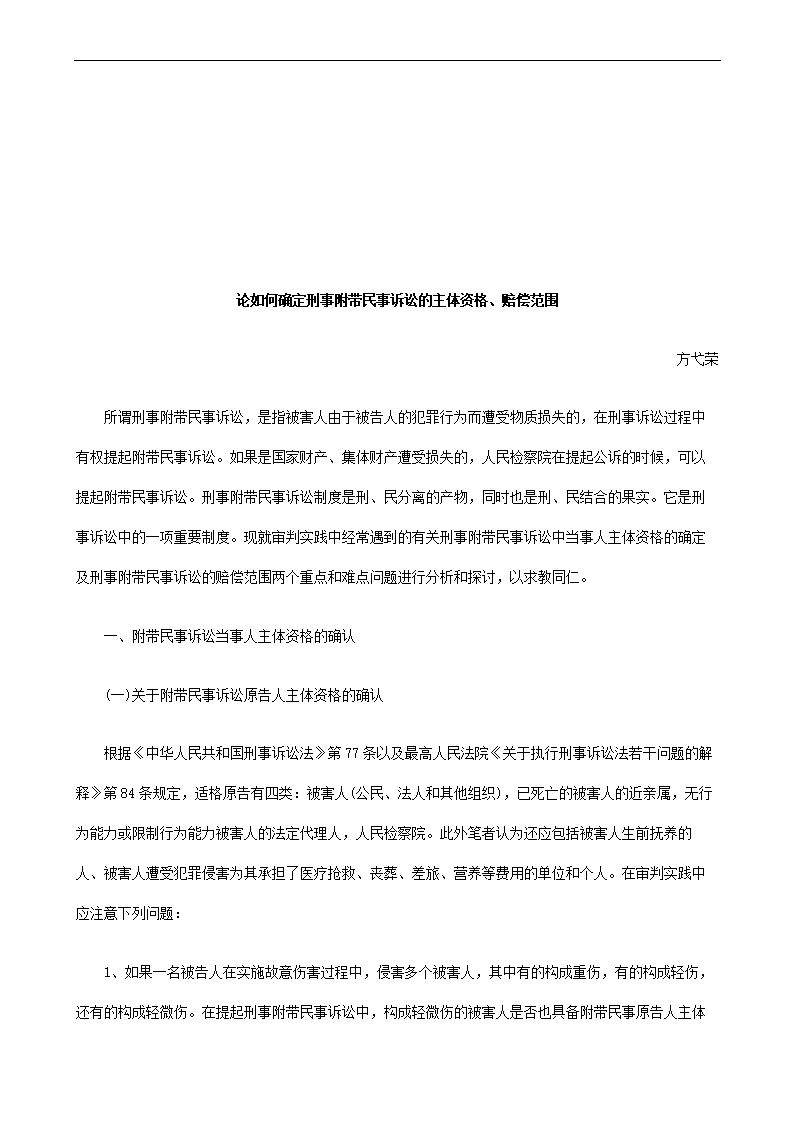 打官司费用败诉不赔钱 打官司败诉方不给钱怎么办